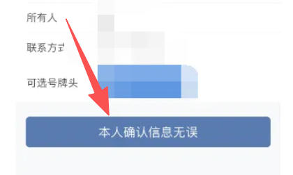 交管12123,交管12123下载 交管12123选号攻略流程