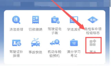交管12123,交管12123下载 交管12123选号攻略流程