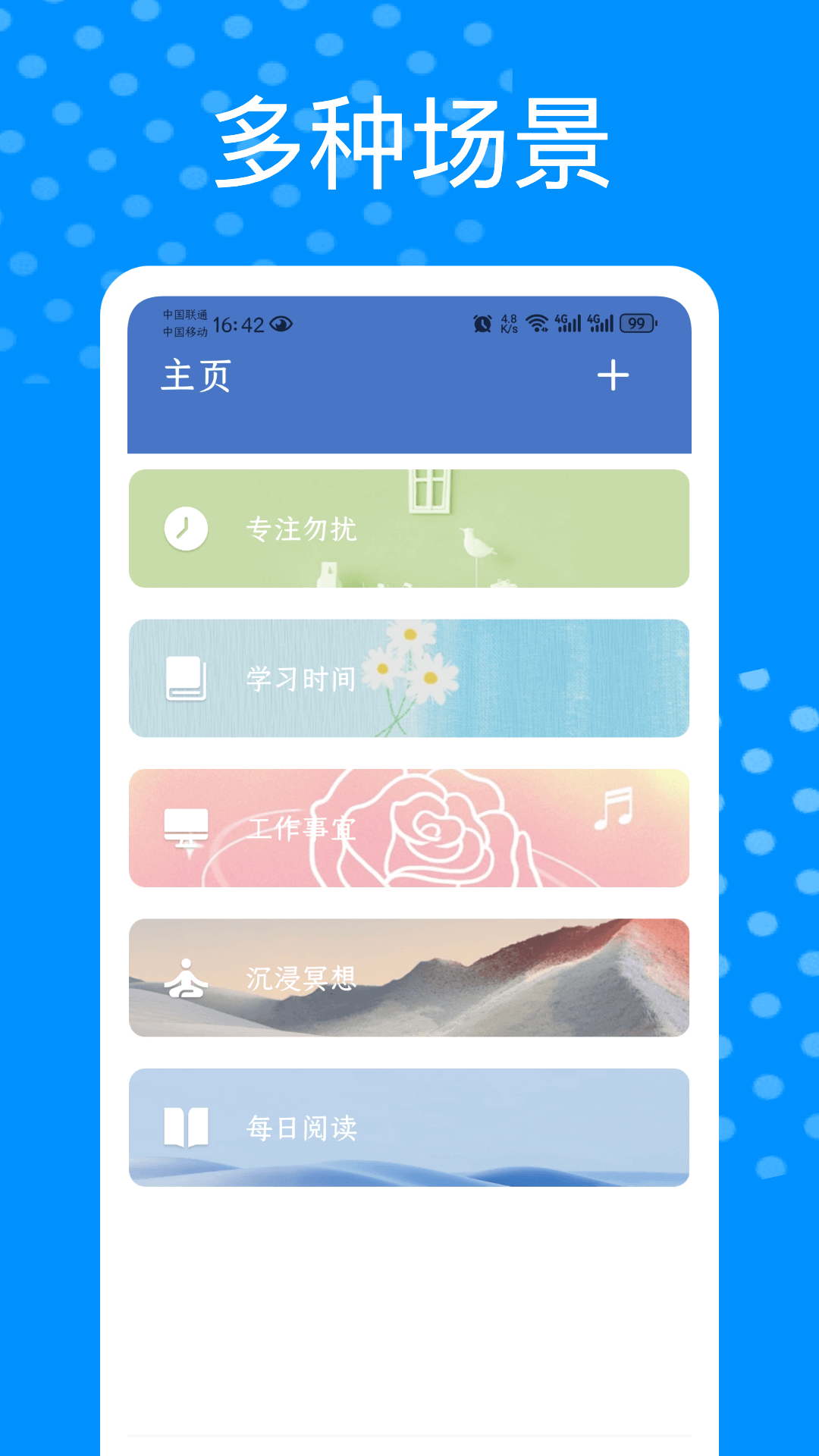 算分钟时间的软件有哪几款_wishdown.com 算分钟时间的软件有哪几款_wishdown.com