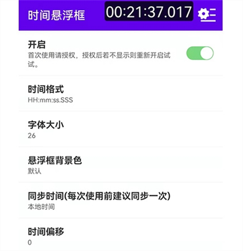 算分钟时间的软件有哪几款_wishdown.com 算分钟时间的软件有哪几款_wishdown.com