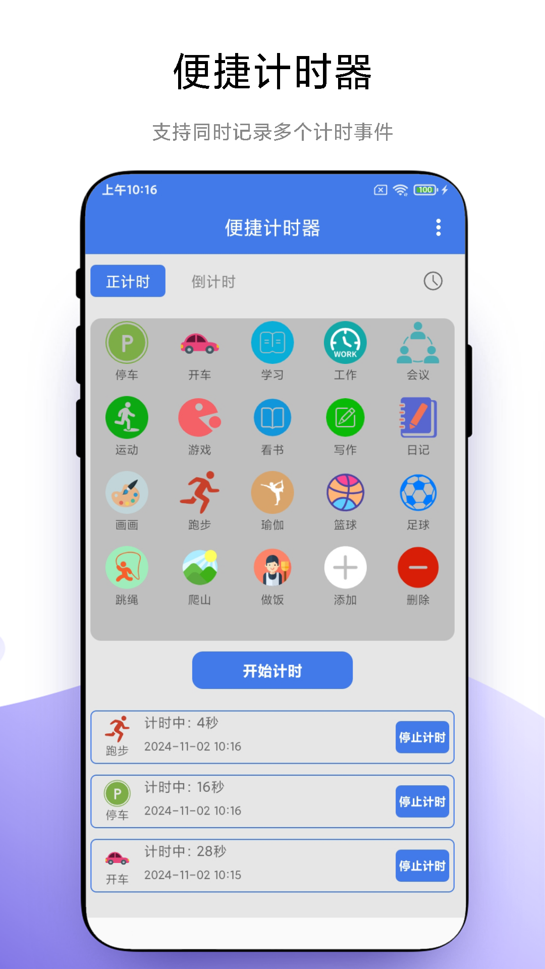 算分钟时间的软件有哪几款_wishdown.com 算分钟时间的软件有哪几款_wishdown.com