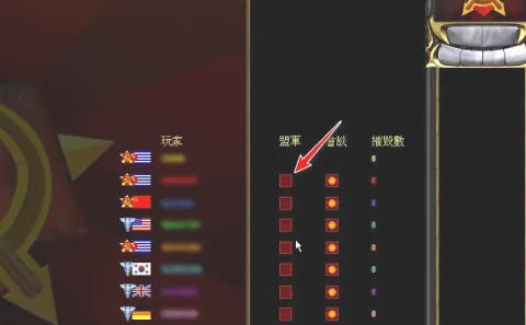 红色警戒2共和国之辉怎样结盟-红色警戒2共和国之辉结盟的方法_wishdown.com 红色警戒2共和国之辉怎样结盟-红色警戒2共和国之辉结盟的方法_wishdown.com