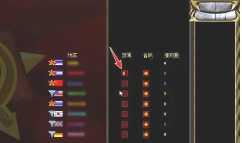 红色警戒2共和国之辉怎样结盟-红色警戒2共和国之辉结盟的方法_wishdown.com 红色警戒2共和国之辉怎样结盟-红色警戒2共和国之辉结盟的方法_wishdown.com