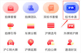 人人代拍app如何申请新标书-人人代拍app申请新标书的方法_wishdown.com 人人代拍app如何申请新标书-人人代拍app申请新标书的方法_wishdown.com