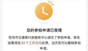 人人代拍app如何申请新标书-人人代拍app申请新标书的方法_wishdown.com 人人代拍app如何申请新标书-人人代拍app申请新标书的方法_wishdown.com