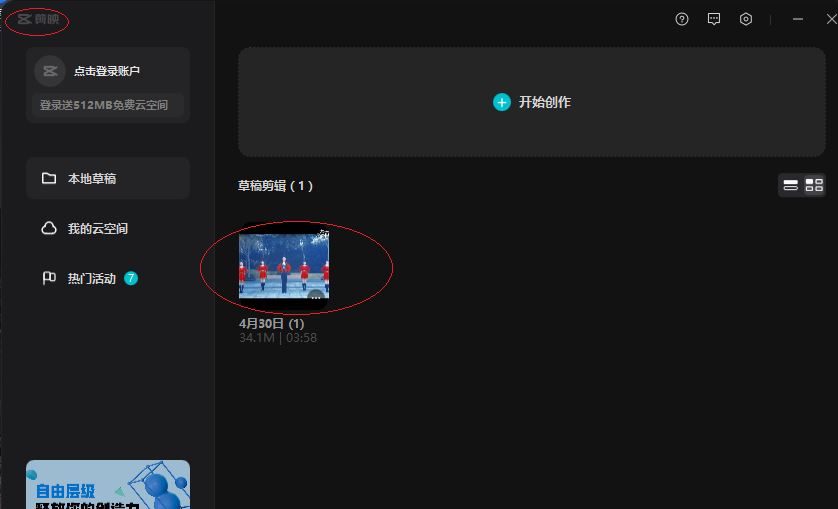 剪映色度抠图怎么用_wishdown.com 剪映色度抠图怎么用_wishdown.com