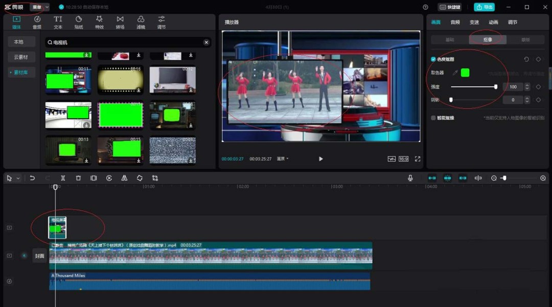 剪映色度抠图怎么用_wishdown.com 剪映色度抠图怎么用_wishdown.com