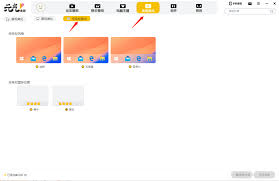 元气桌面如何开启自动整理桌面-元气桌面开启自动整理桌面的教程分享_wishdown.com 元气桌面如何开启自动整理桌面-元气桌面开启自动整理桌面的教程分享_wishdown.com