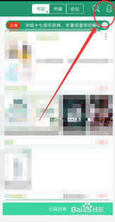 晋江app如何申请作者身份-晋江app作者身份申请流程全解析_wishdown.com 晋江app如何申请作者身份-晋江app作者身份申请流程全解析_wishdown.com