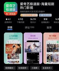 爱奇艺极速版怎么修改手机号-爱奇艺极速版怎样更改绑定手机号_wishdown.com 爱奇艺极速版怎么修改手机号-爱奇艺极速版怎样更改绑定手机号_wishdown.com
