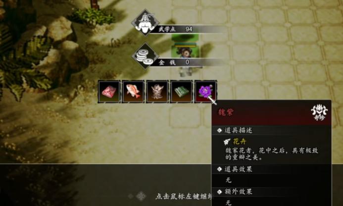 逸剑风云决手机版紫竹篮材料获取教程_wishdown.com 逸剑风云决手机版紫竹篮材料获取教程_wishdown.com