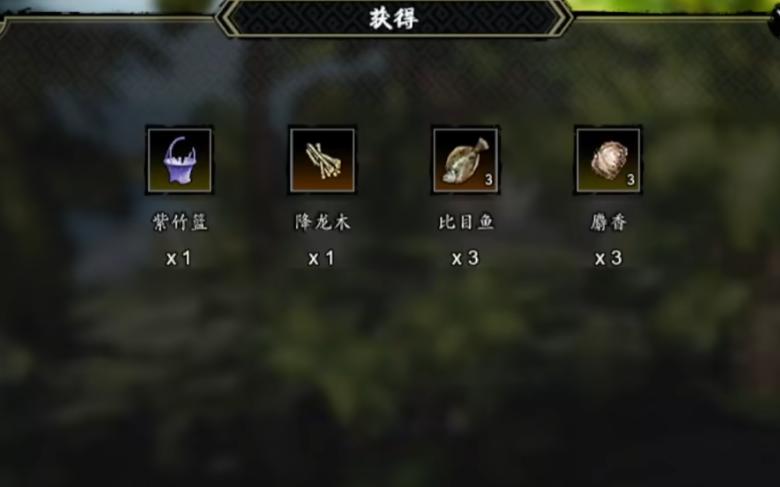 逸剑风云决手机版紫竹篮材料获取教程_wishdown.com 逸剑风云决手机版紫竹篮材料获取教程_wishdown.com