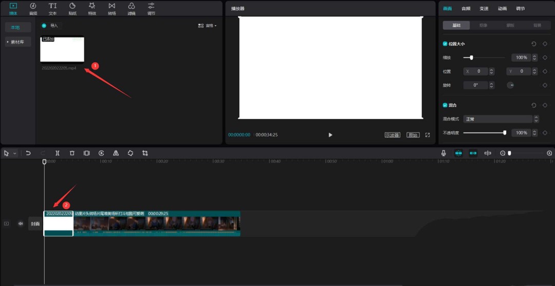剪映太阳光束特效在哪_wishdown.com 剪映太阳光束特效在哪_wishdown.com
