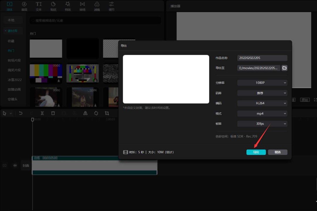 剪映太阳光束特效在哪_wishdown.com 剪映太阳光束特效在哪_wishdown.com