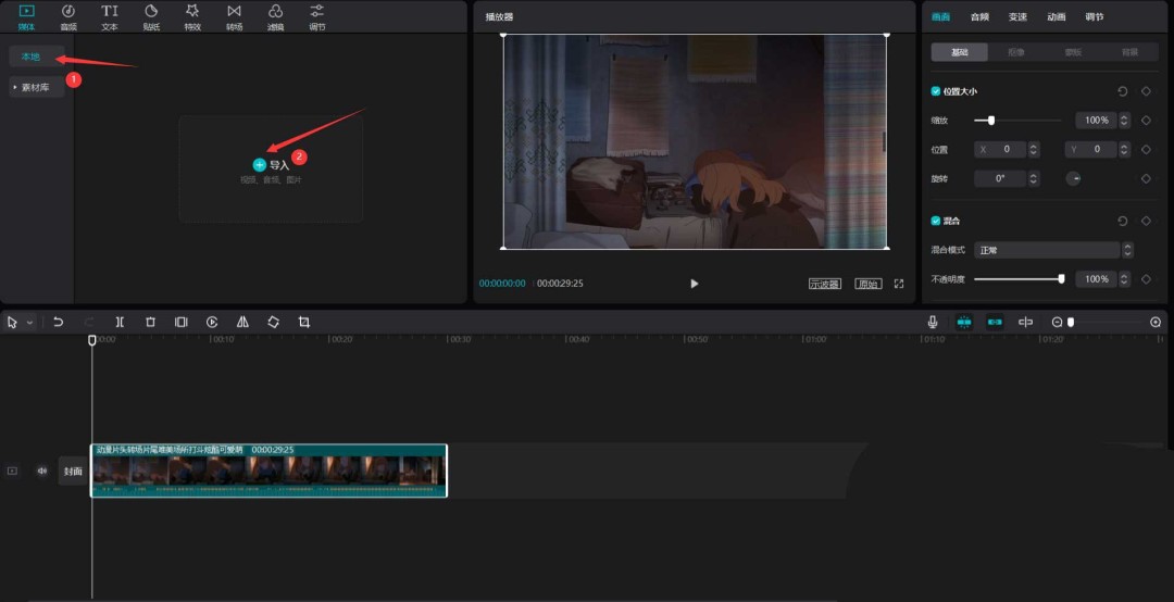 剪映太阳光束特效在哪_wishdown.com 剪映太阳光束特效在哪_wishdown.com