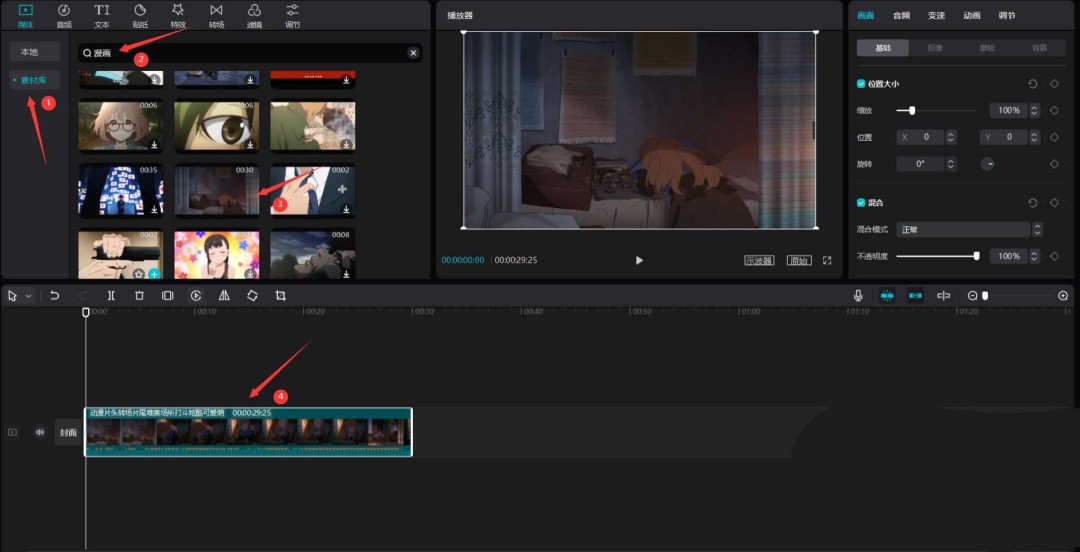 剪映太阳光束特效在哪_wishdown.com 剪映太阳光束特效在哪_wishdown.com