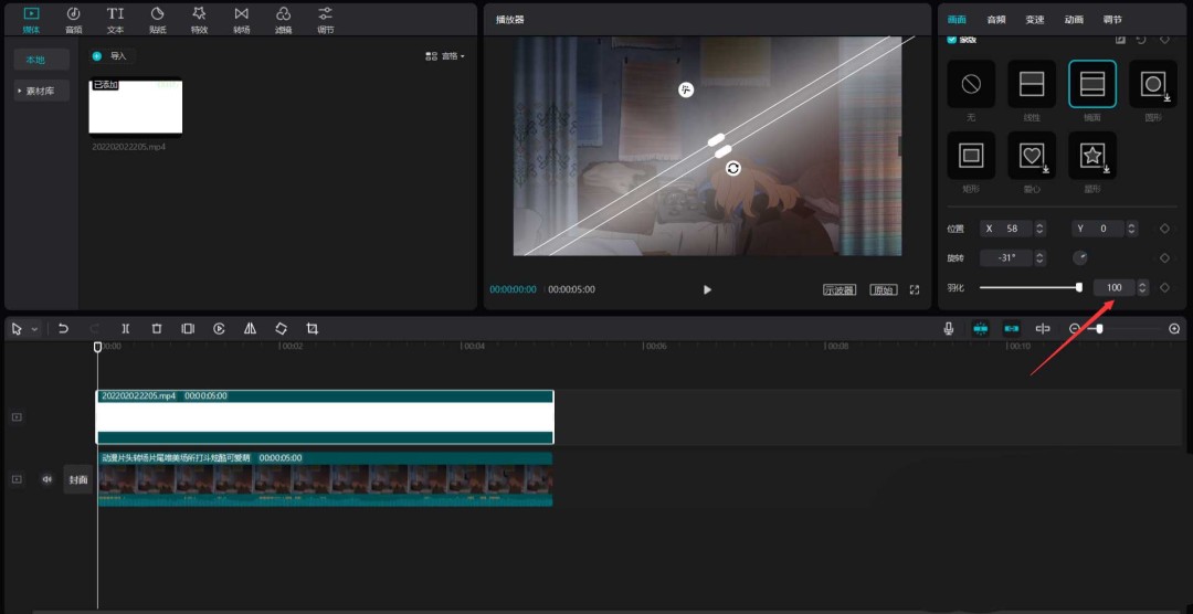 剪映太阳光束特效在哪_wishdown.com 剪映太阳光束特效在哪_wishdown.com