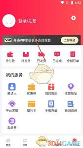 如何成为淘优卖会员-淘优卖成为会员的方法_wishdown.com 如何成为淘优卖会员-淘优卖成为会员的方法_wishdown.com