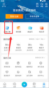 携程网页如何登录官网-携程网页登录入口官网在哪_wishdown.com 携程网页如何登录官网-携程网页登录入口官网在哪_wishdown.com