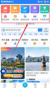 携程网页如何登录官网-携程网页登录入口官网在哪_wishdown.com 携程网页如何登录官网-携程网页登录入口官网在哪_wishdown.com
