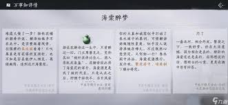 海棠入口更新地址在哪-查看海棠最新地址变更公告_wishdown.com 海棠入口更新地址在哪-查看海棠最新地址变更公告_wishdown.com