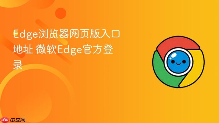 Edge�������ҳ����ڵ�ַ