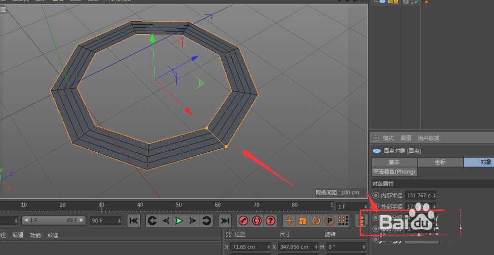 C4D怎么使用圆盘功能建模反光板_wishdown.com C4D怎么使用圆盘功能建模反光板_wishdown.com