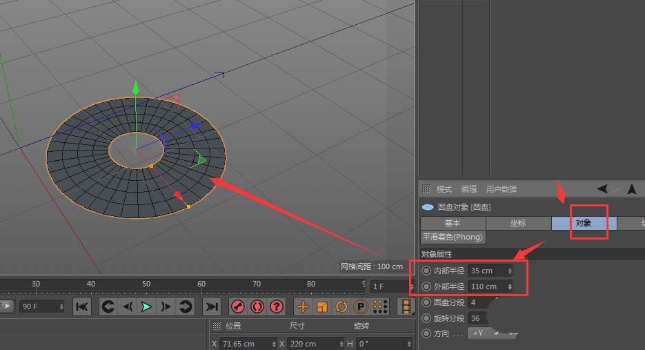 C4D怎么使用圆盘功能建模反光板_wishdown.com C4D怎么使用圆盘功能建模反光板_wishdown.com