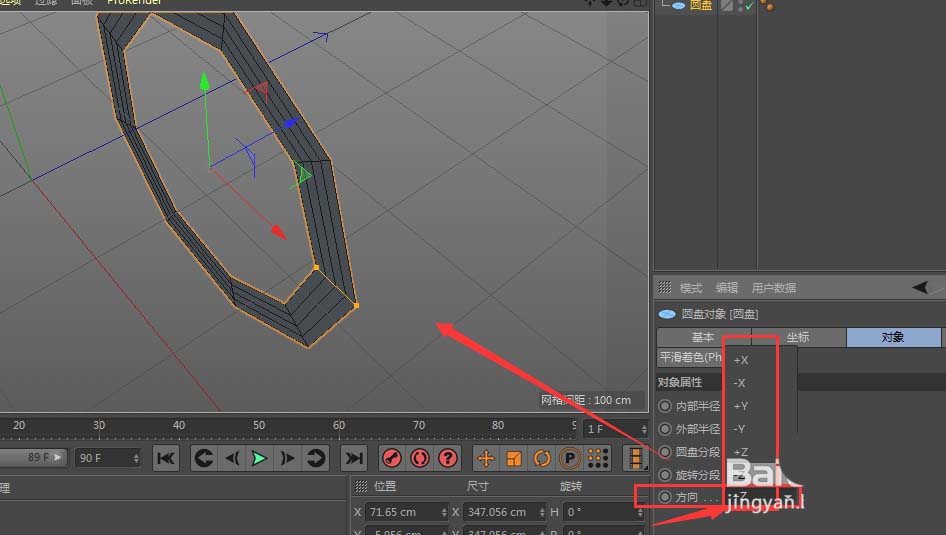 C4D怎么使用圆盘功能建模反光板_wishdown.com C4D怎么使用圆盘功能建模反光板_wishdown.com