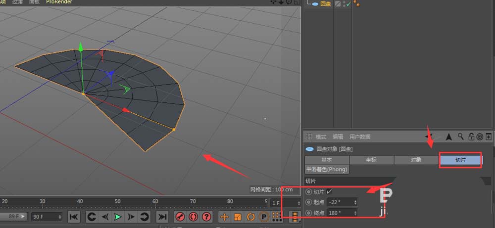 C4D怎么使用圆盘功能建模反光板_wishdown.com C4D怎么使用圆盘功能建模反光板_wishdown.com