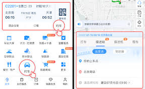 如何判断铁路12306的过路车_wishdown.com 如何判断铁路12306的过路车