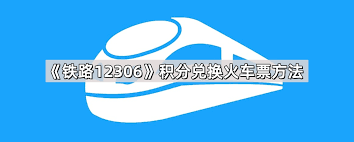 ����ж���·12306�Ĺ�·��