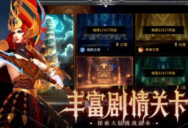 龙约手游兑换码有哪些_wishdown.com 龙约手游兑换码有哪些_wishdown.com