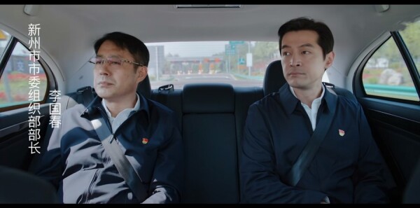 县委大院第1集剧情介绍_wishdown.com 县委大院第1集剧情介绍_wishdown.com
