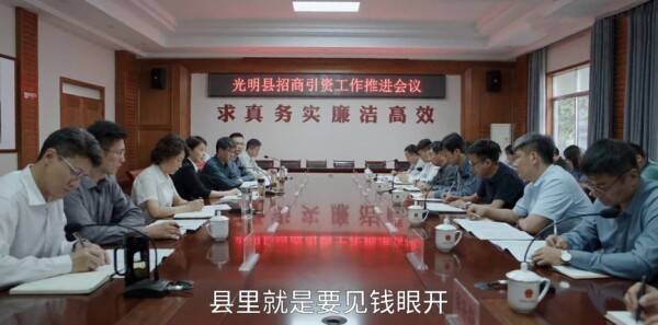 县委大院第8集剧情介绍_wishdown.com 县委大院第8集剧情介绍_wishdown.com