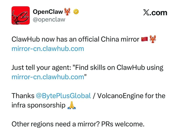 龙虾推出官方中国镜像站 字节跳动提供支持_wishdown.com 龙虾推出官方中国镜像站 字节跳动提供支持_wishdown.com