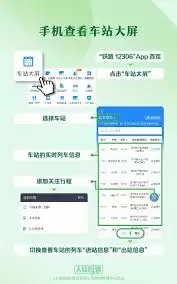 铁路12306怎么举报占座行为-铁路12306如何进行占座行为举报_wishdown.com 铁路12306怎么举报占座行为-铁路12306如何进行占座行为举报_wishdown.com