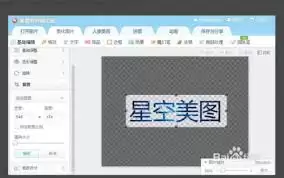 美图秀秀拼图无法保存怎么办-美图秀秀拼图保存失败如何解决_wishdown.com 美图秀秀拼图无法保存怎么办-美图秀秀拼图保存失败如何解决_wishdown.com