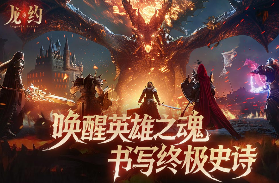 龙约手游兑换码大全_wishdown.com 龙约手游兑换码大全_wishdown.com