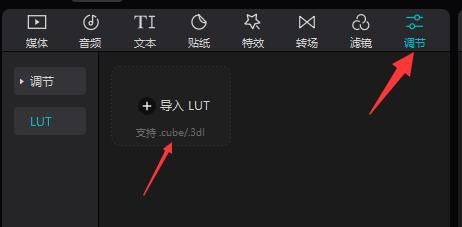 剪映视频如何调色_wishdown.com 剪映视频如何调色_wishdown.com