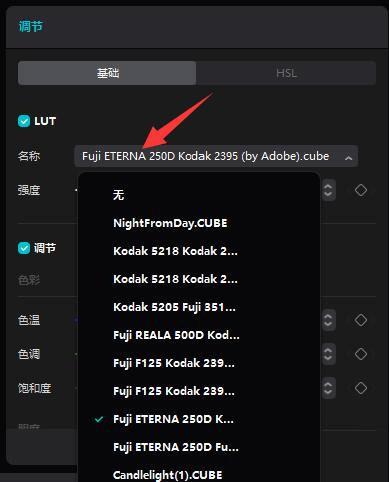 剪映视频如何调色_wishdown.com 剪映视频如何调色_wishdown.com