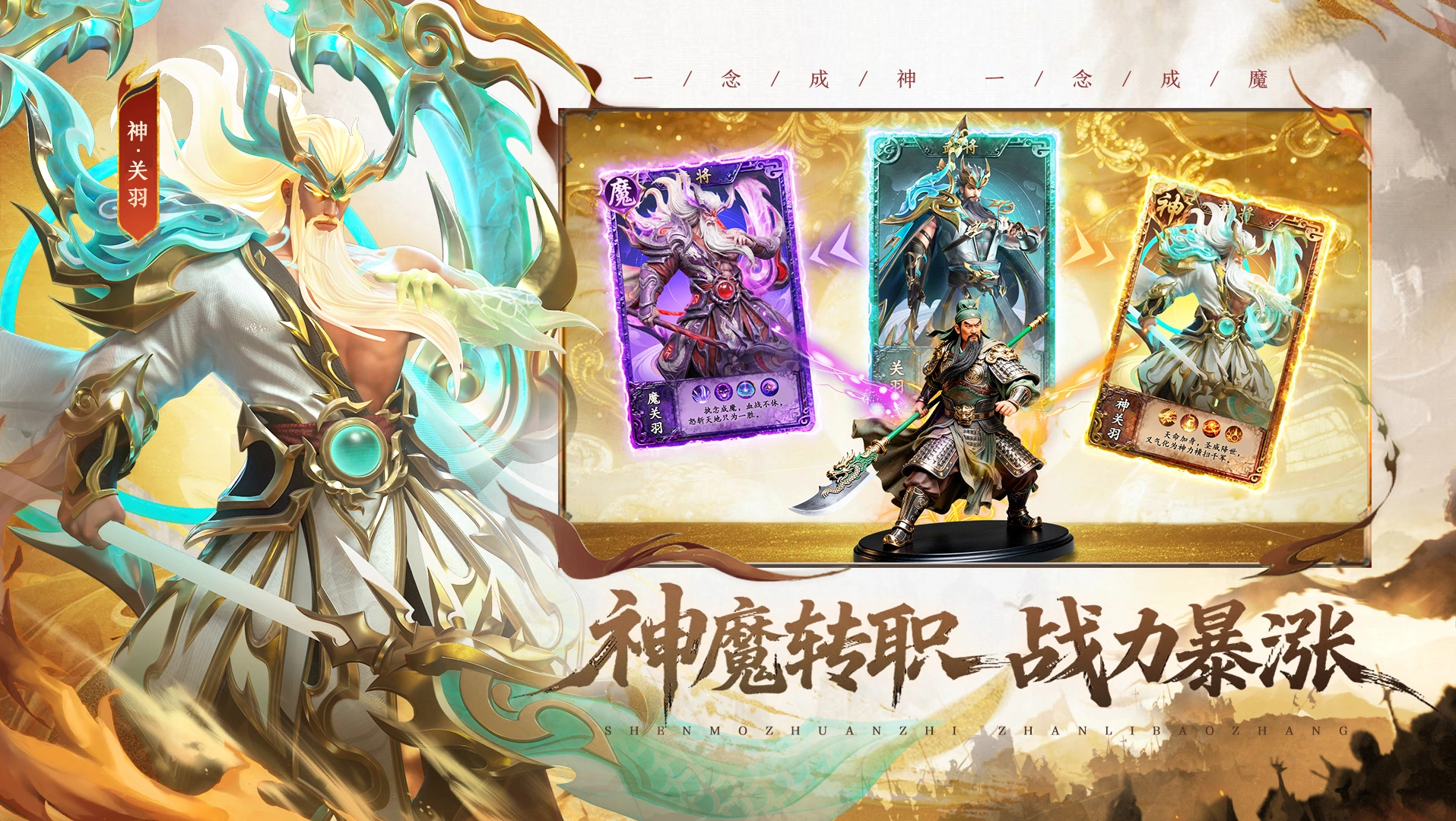 神将传说游戏手机版测试资格获取方法_wishdown.com 神将传说游戏手机版测试资格获取方法_wishdown.com