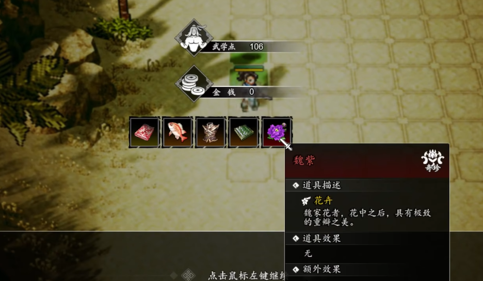 逸剑风云决手机版十八学士获取教程_wishdown.com 逸剑风云决手机版十八学士获取教程_wishdown.com