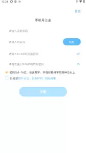 趣智校园app如何更改手机号-趣智校园app怎样更换手机号码_wishdown.com 趣智校园app如何更改手机号-趣智校园app怎样更换手机号码_wishdown.com