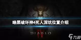 暗黑破坏神4深坑伤害翻倍有什么规律特点-暗黑破坏神4深坑伤害翻倍的规律特点介绍_wishdown.com 暗黑破坏神4深坑伤害翻倍有什么规律特点-暗黑破坏神4深坑伤害翻倍的规律特点介绍_wishdown.com