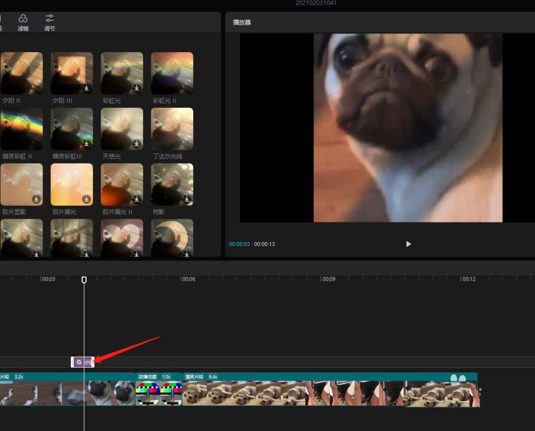 剪映视频怎么添加唯美的夕阳灯光效果_wishdown.com 剪映视频怎么添加唯美的夕阳灯光效果_wishdown.com
