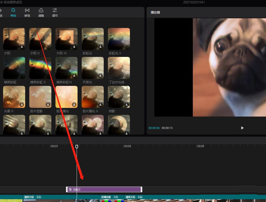 剪映视频怎么添加唯美的夕阳灯光效果_wishdown.com 剪映视频怎么添加唯美的夕阳灯光效果_wishdown.com