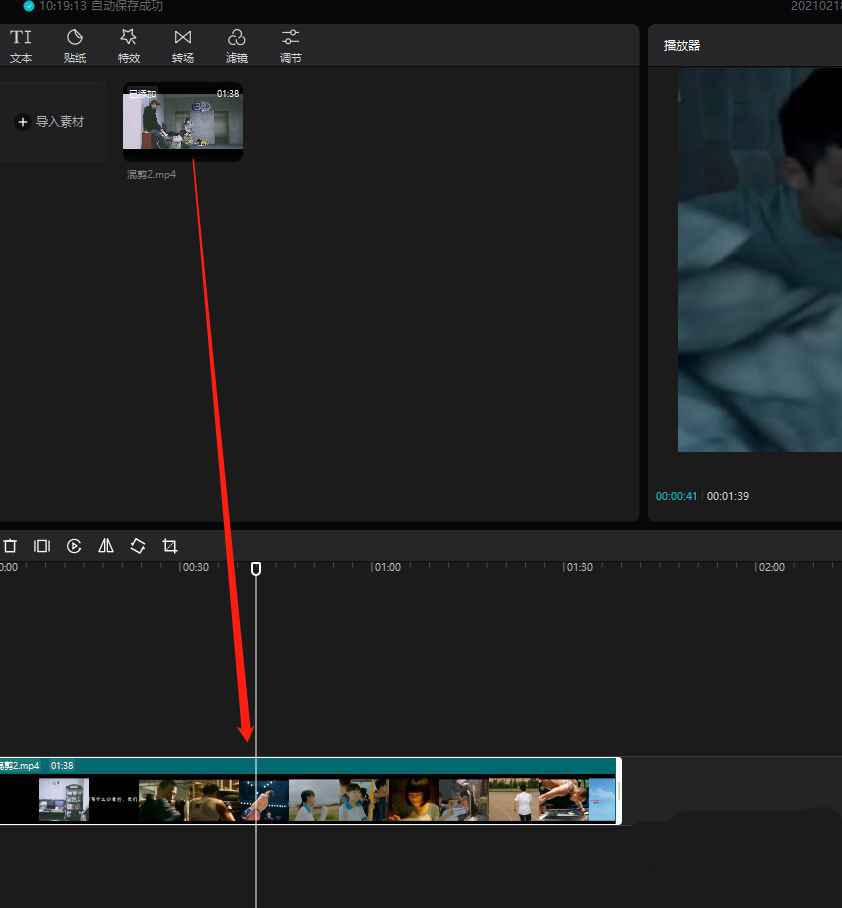 剪映视频怎么添加唯美的夕阳灯光效果_wishdown.com 剪映视频怎么添加唯美的夕阳灯光效果_wishdown.com