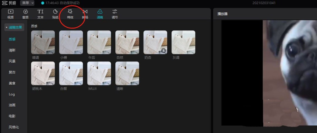 剪映视频怎么添加唯美的夕阳灯光效果_wishdown.com 剪映视频怎么添加唯美的夕阳灯光效果_wishdown.com
