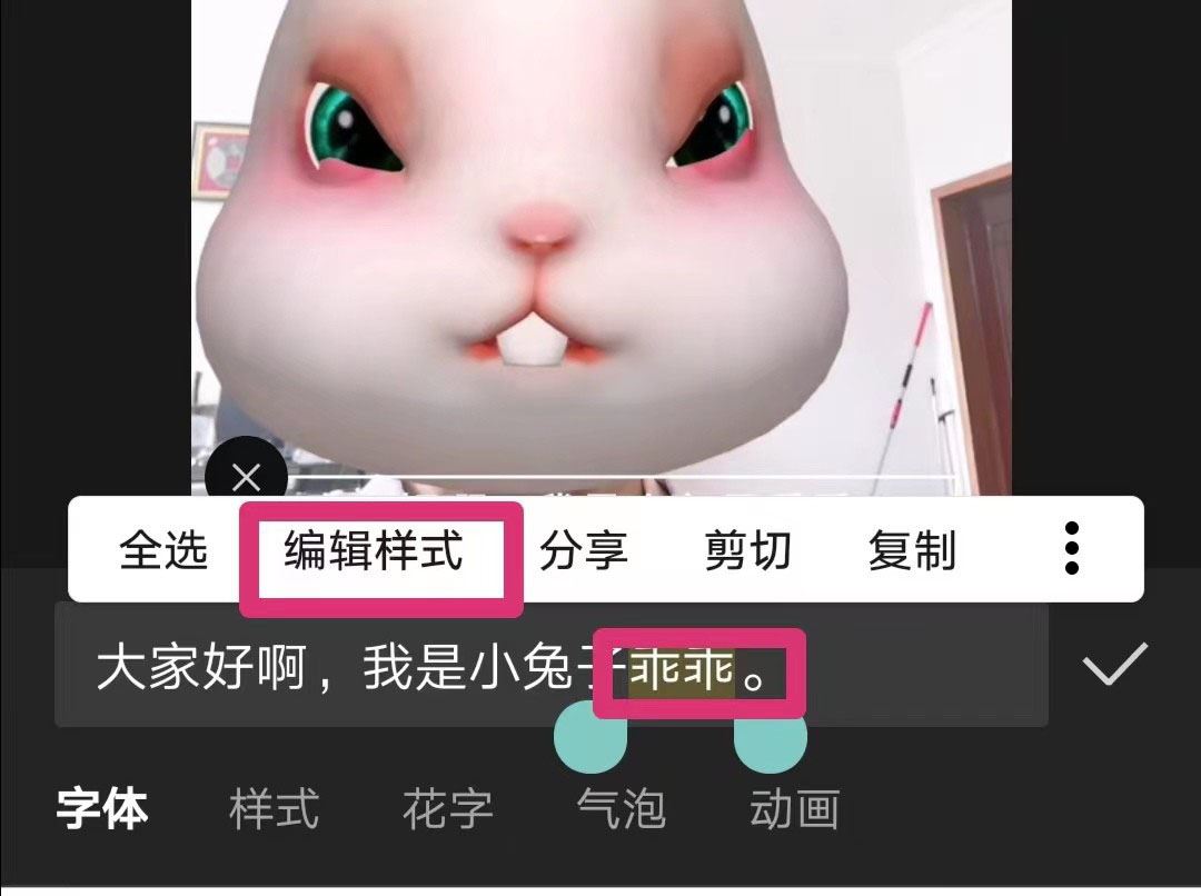 剪映怎么把个别字体变色_wishdown.com 剪映怎么把个别字体变色_wishdown.com